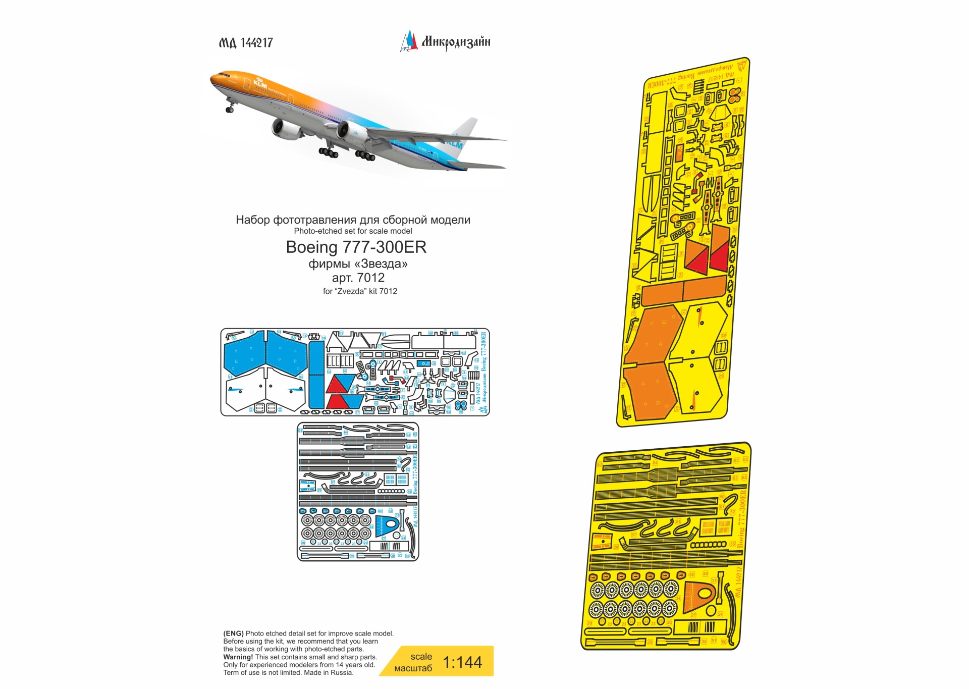 Boeing 777-300ER (Звезда)